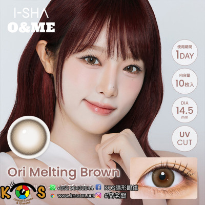 【I-SHA】O&ME 1Day Ori Melting Brown 【I-SHA】O&ME 1Day Ori Melting Brown